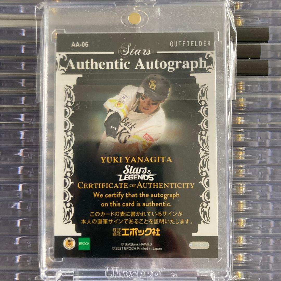 柳田悠岐　直筆サイン　カード　エポック　BBM ソフトバンクホークス