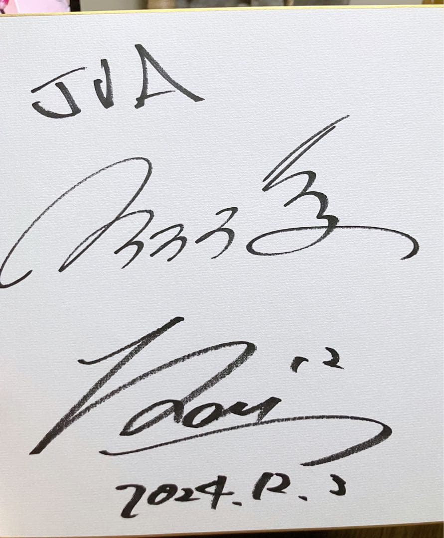 川合俊一＆高橋藍 サイン色紙