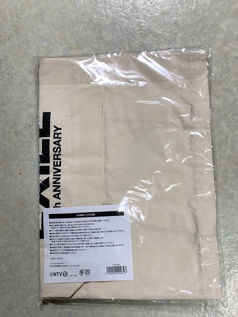 EXILE そらジロー　トートバッグ　　　　　　　　　1000円に変更