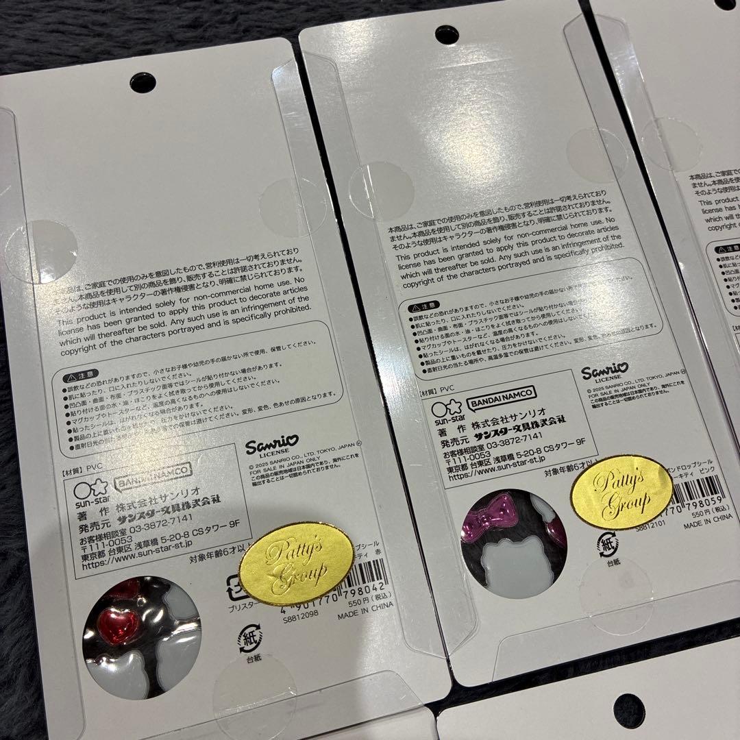 正規品　ボンボンドロップ　コットンパフィー　他　　　キャンディシール　9枚セット