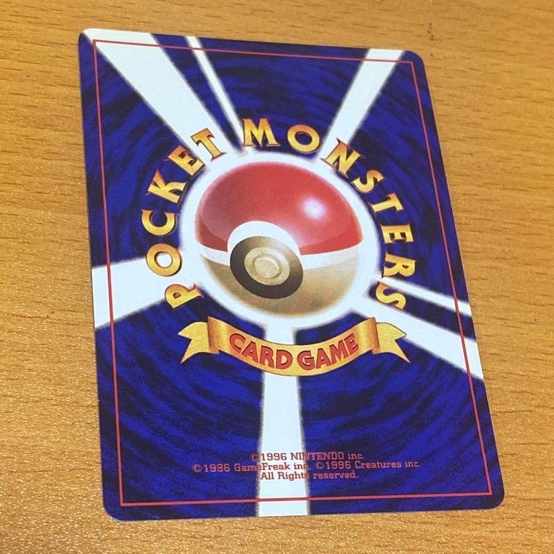 エリカのハクリュー ★ ジム拡張第1弾 旧裏　ポケモンカード