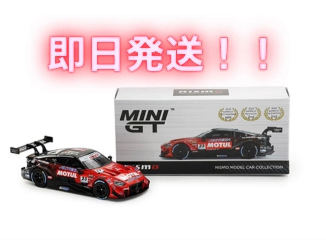 日産 MINIGT GT500 SUPER GT2023(未開封品)2台セット