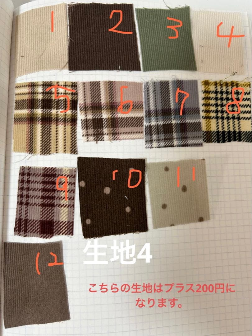 ちびぬい　なにわ男子　ぬい服　すのチル