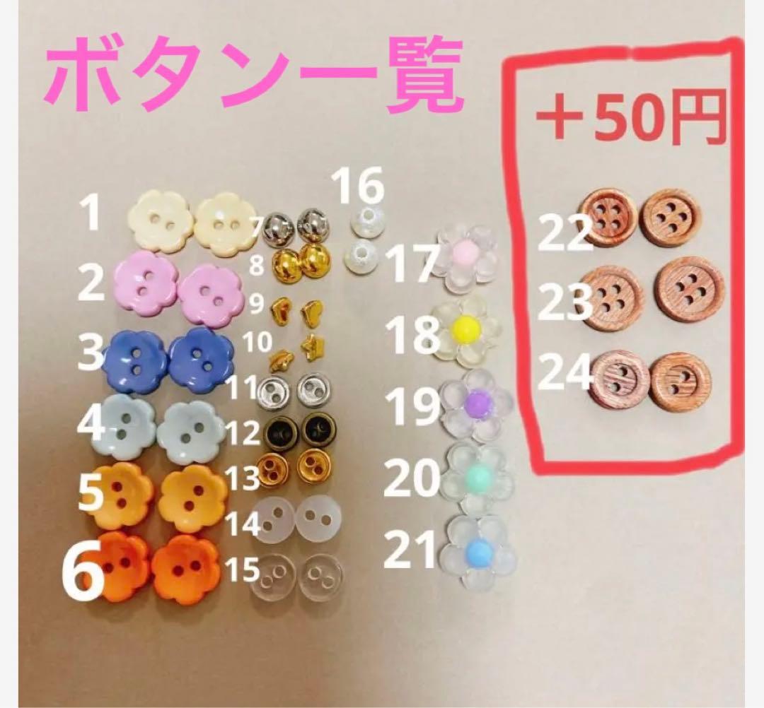 ちびぬい　なにわ男子　ぬい服　すのチル