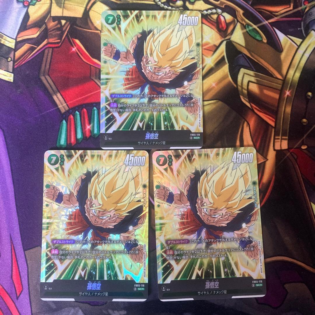 孫悟空 SCR FB05-119