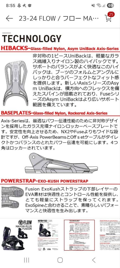 デナリ　FLOW MAYON-PLUS FUSION フローマーヨンプラス