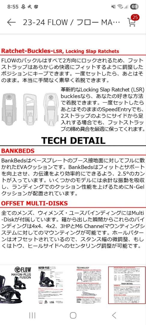 デナリ　FLOW MAYON-PLUS FUSION フローマーヨンプラス