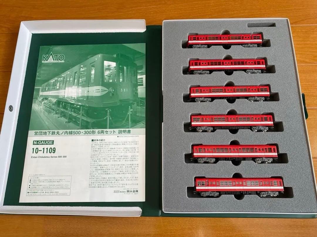 KATO Nゲージ 10-1109 営団地下鉄　丸ノ内線　500形6両セット