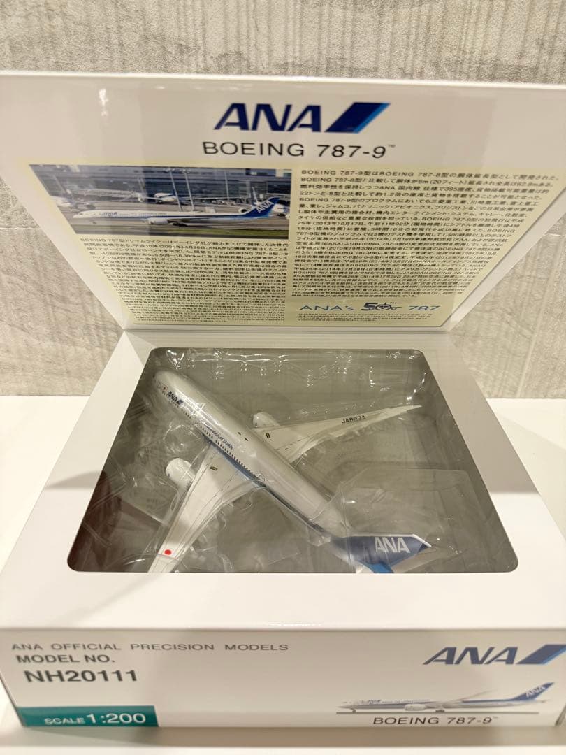 【新品未開封】全日空商事 1/200 ANA B787-9 J882A 50th