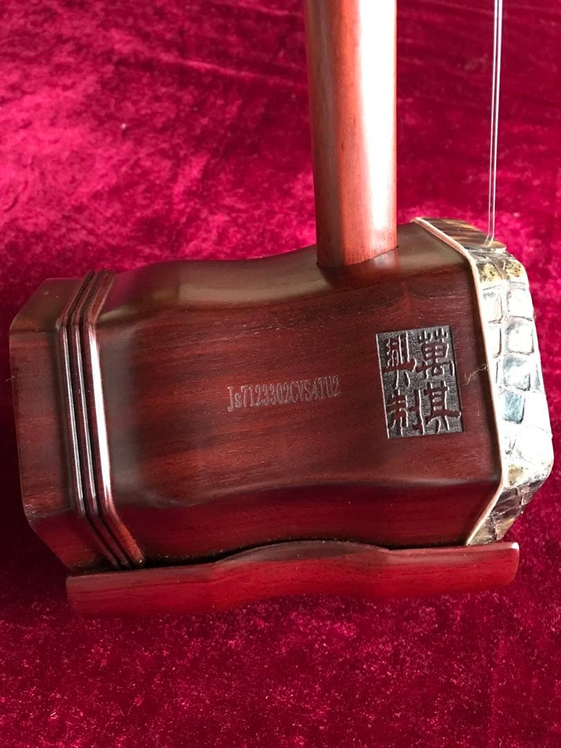 二胡★最上級紫檀★錦蛇皮★古月琴坊・万其興製作★十年保証★一生の宝物