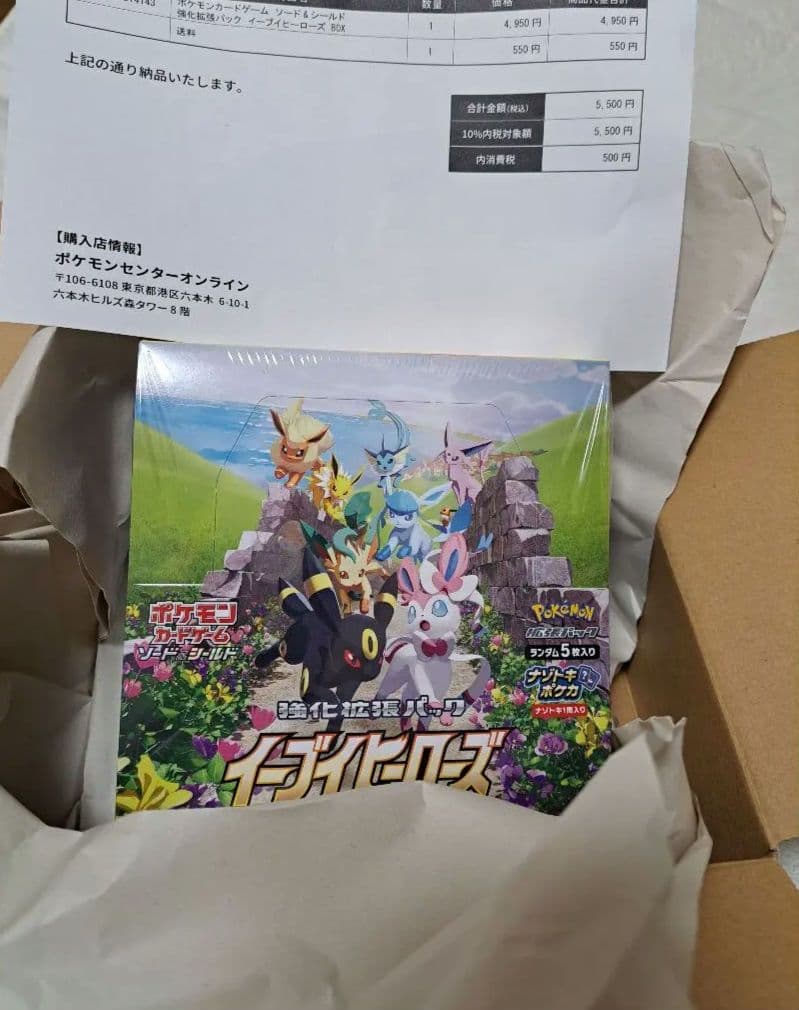 ポケカ イーブイヒーローズ 未開封 シュリンクつき ポケセン産