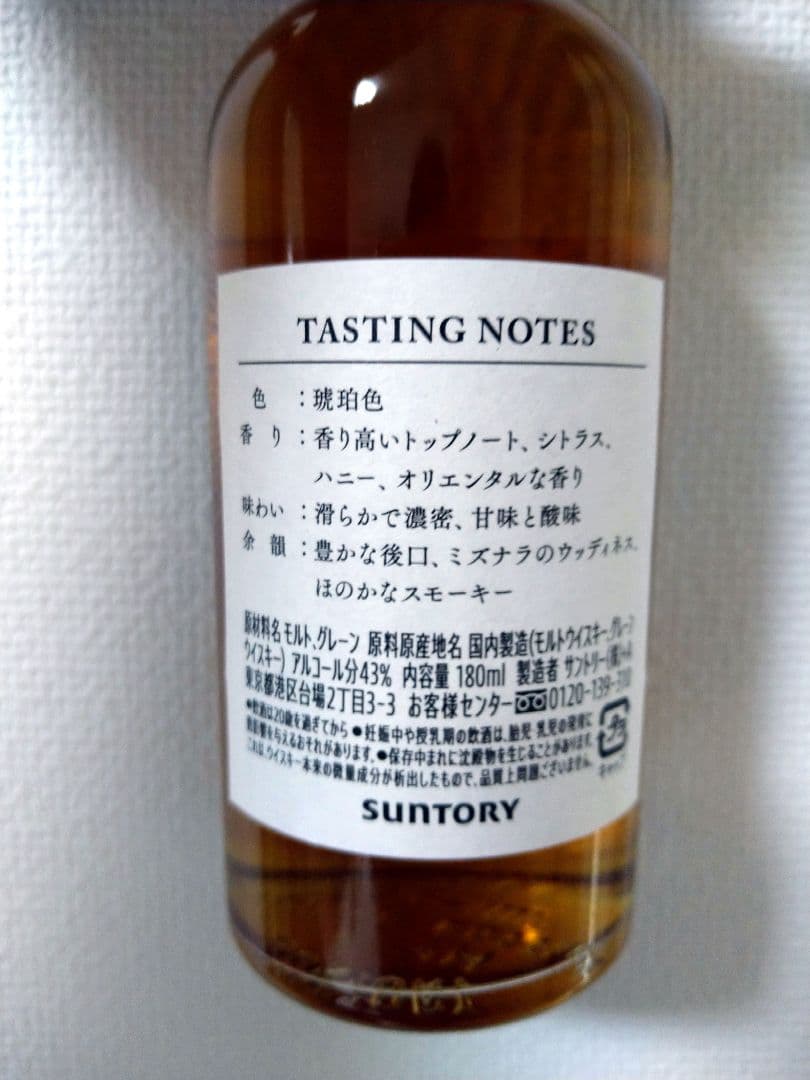 【非売品】サントリー 100周年記念ボトル感謝 ウイスキー グラス付 山崎