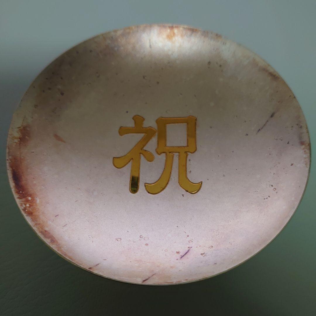 最終価格　純銀　銀杯