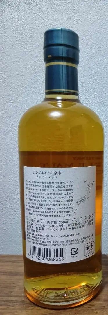 【入手困難】余市 ノンピーテッド　2021年ボトル