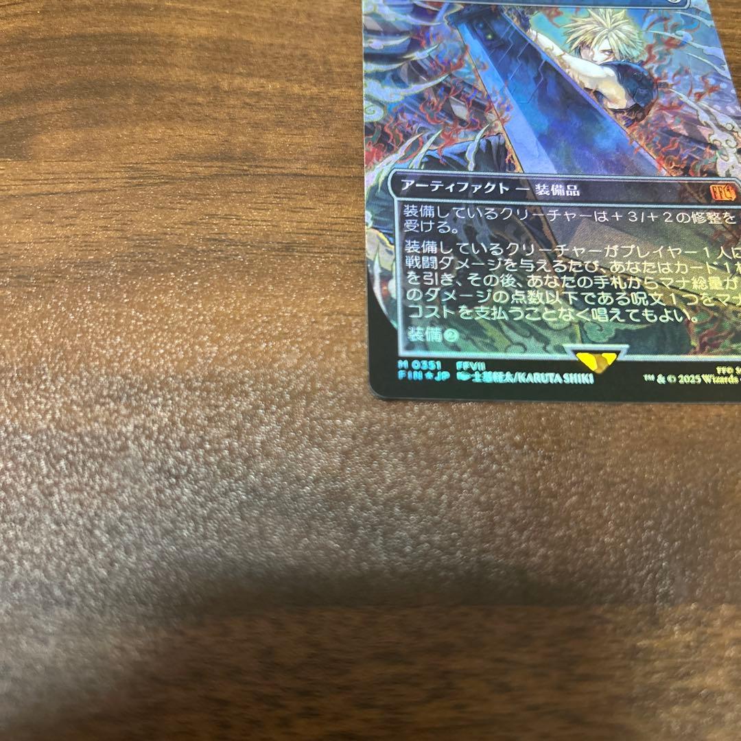 バスターソード　MTG FF 拡張　foil
