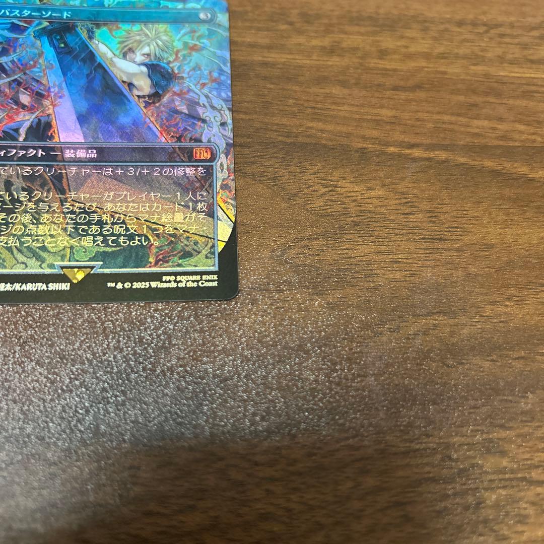 バスターソード　MTG FF 拡張　foil