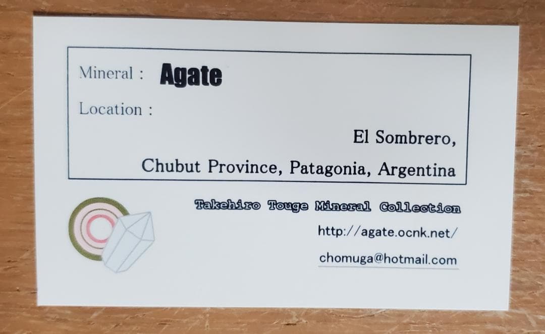 【コレクターズアイテム】パタゴニアンアゲート