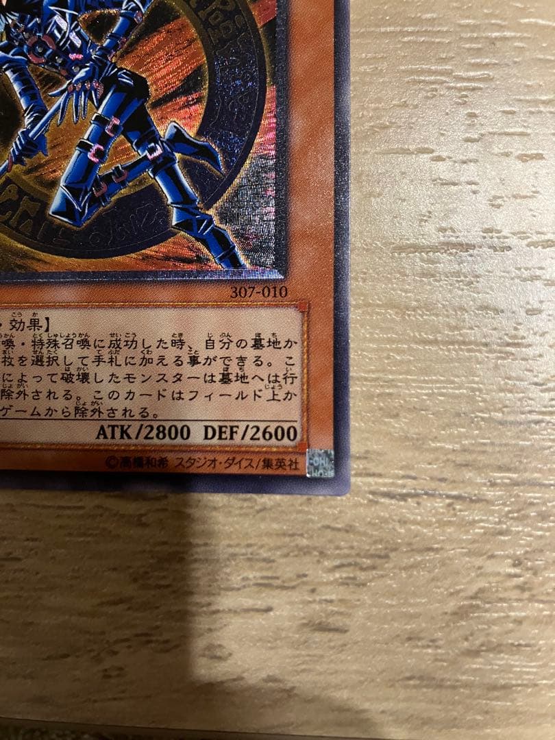 遊戯王　OCG 混沌の黒魔術師　　レリーフ