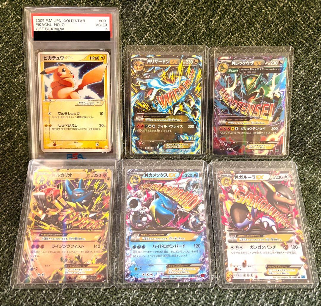 【PSA4】ピカチュウ ☆ ゴールドスター ギフトボックス　他【６枚セット】