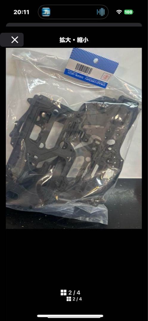 ヒロボー SDX 0412-308 メインフレーム