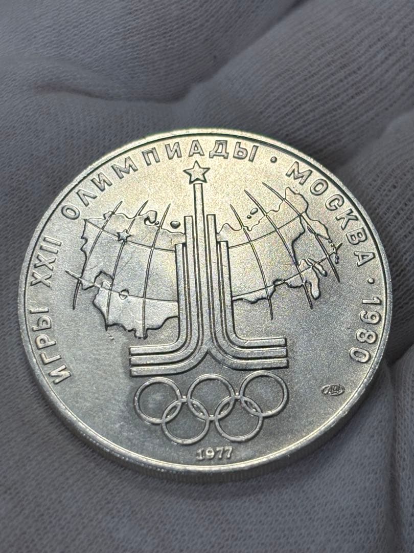 【Sv900】33.2g！モスクワオリンピック開催記念銀貨 銀位90%ケース付き