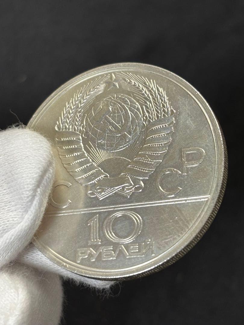 【Sv900】33.2g！モスクワオリンピック開催記念銀貨 銀位90%ケース付き