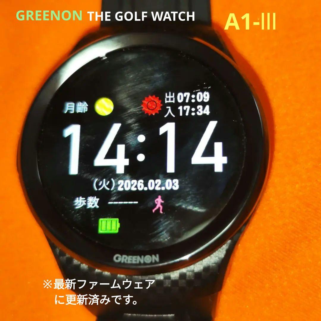 グリーンオンTHE GOLF WATCH A1III 最新ファームウェア更新済み