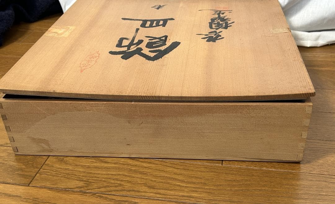 九谷焼 掬翠 作 金襴手 飾皿 大皿 直径36cm 共箱付 昭和九谷