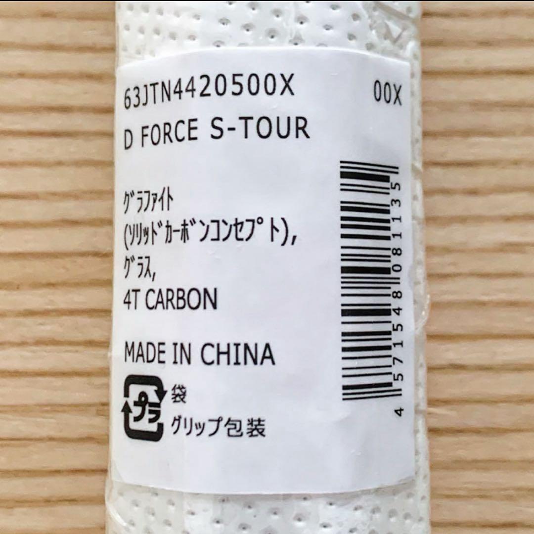 D FORCE S-TOUR / ディーフォース Sツアー / 00X