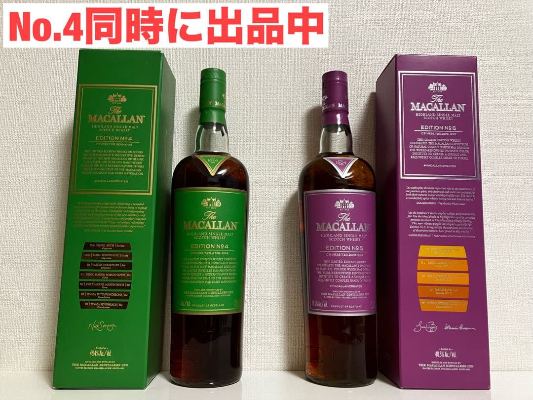 アメリカ版 ザマッカラン エディション No.5 未開封 箱付き ウィスキー