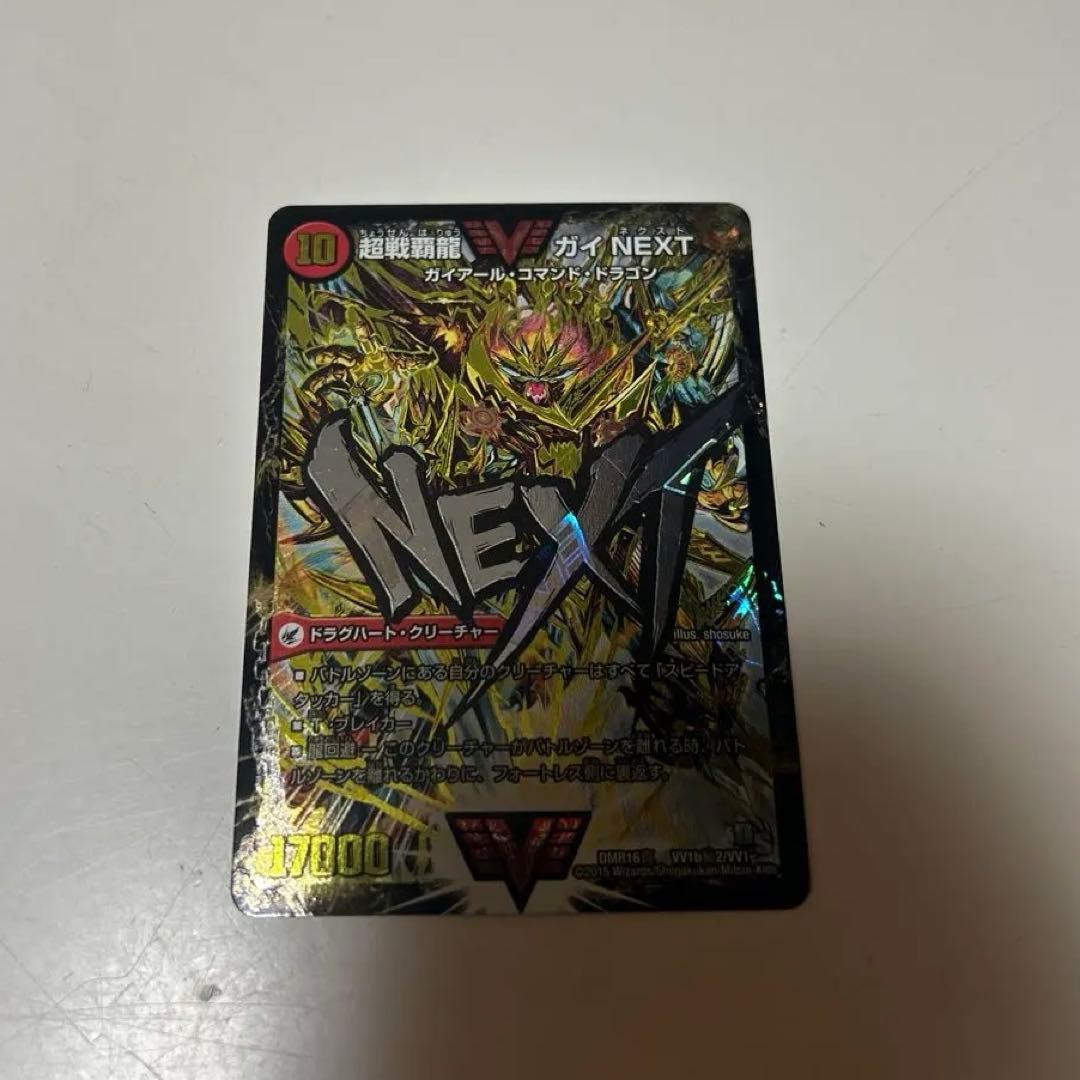 超戦覇龍ガイNEXT 文字シークレット ※旅行中につき最短発送2/10〜