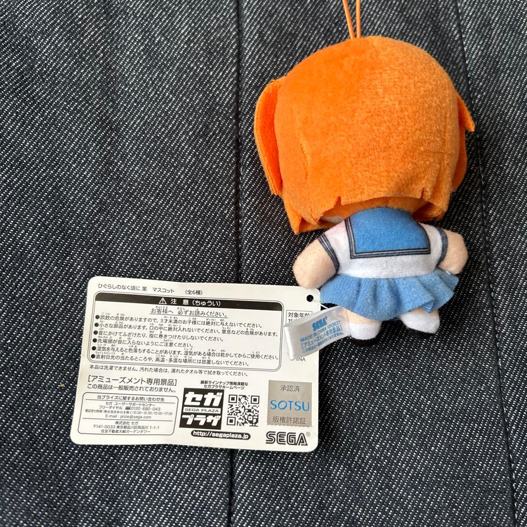 ひぐらしのなく頃に 業 マスコット 竜宮レナ 古手梨花 羽入 3点セット