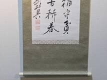 【真作】掛軸　杉浦重剛　漢詩書掛軸　草書調　講師・儒学者揮毫　識箱入　T80