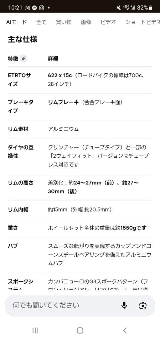 Campagnolo Zonda MEGA G3 アルミ