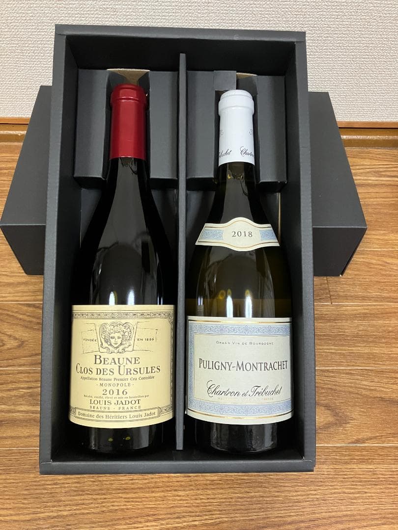 ヴィンテージ赤白ワイン2本セット【ブルゴーニュ】