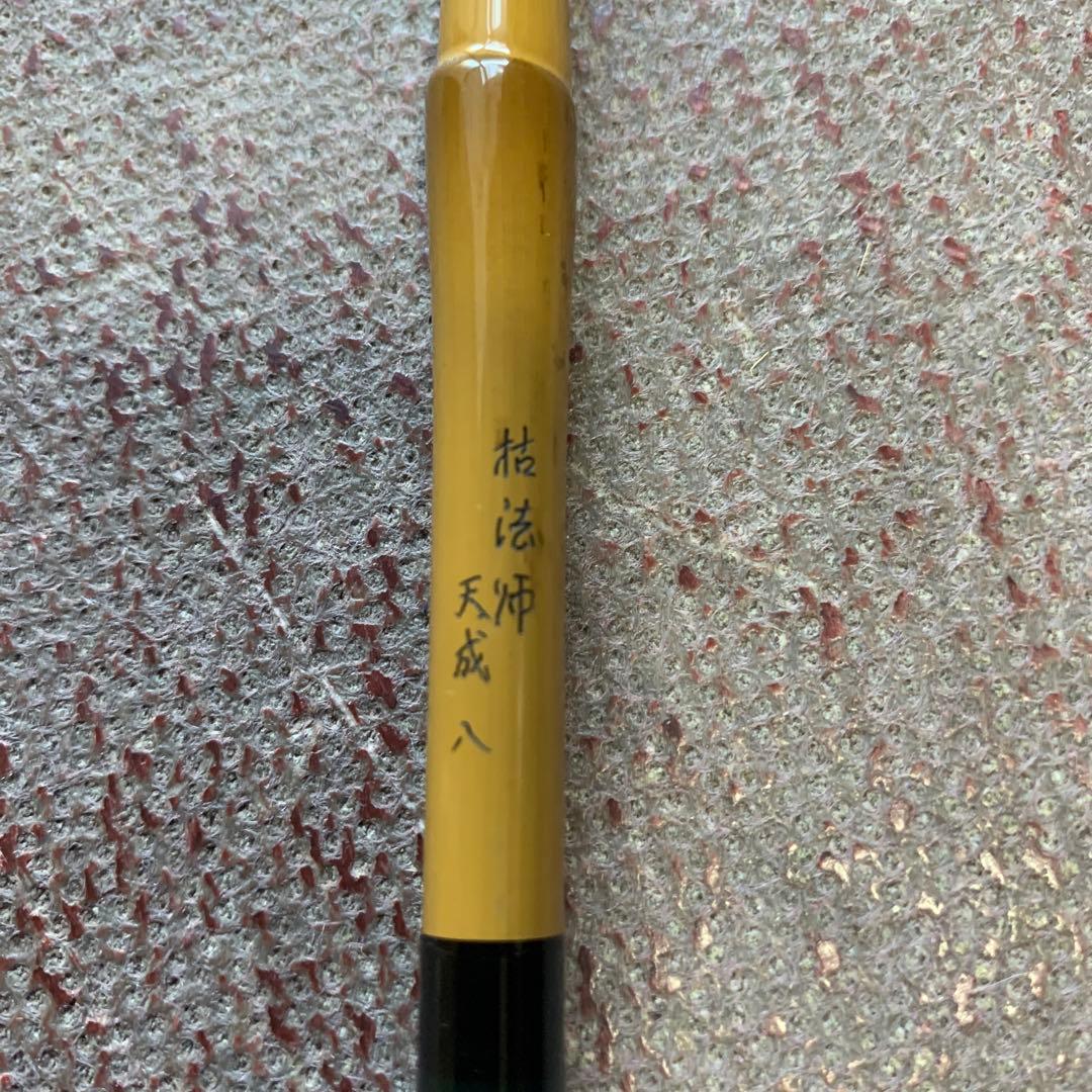 Daiwa 枯法師　天成　8尺