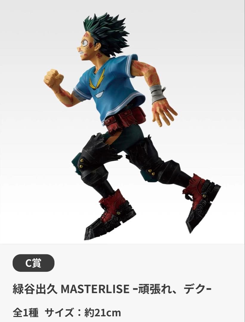 一番くじ 僕のヒーローアカデミア 紡がれる想い ABCDEFGHラスト 30種