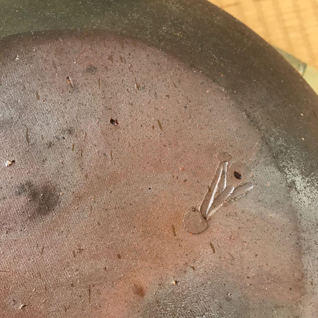 備前焼 大鉢　藤原 雄