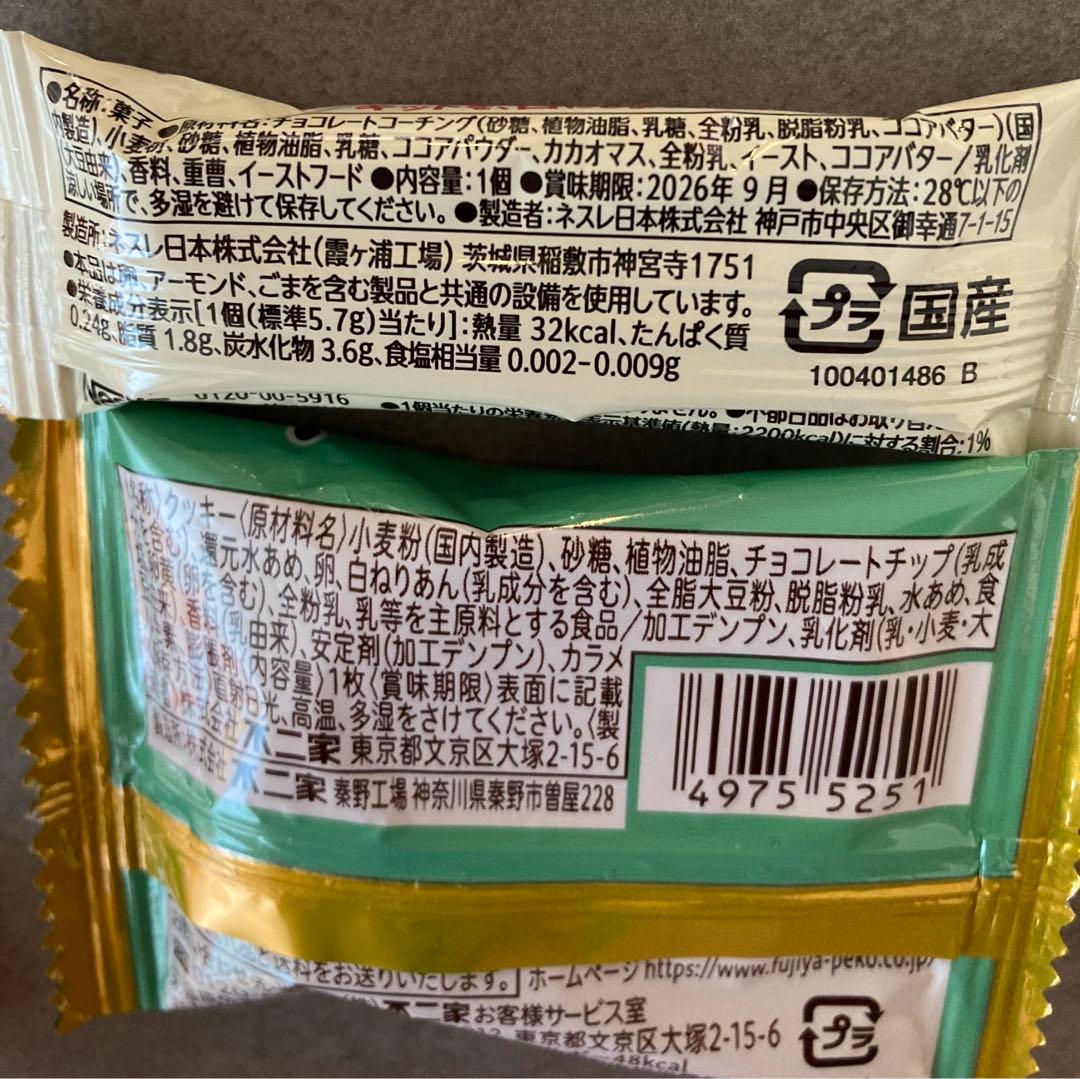 バレンタインプチギフト　プチギフト　お配りチョコ　4個