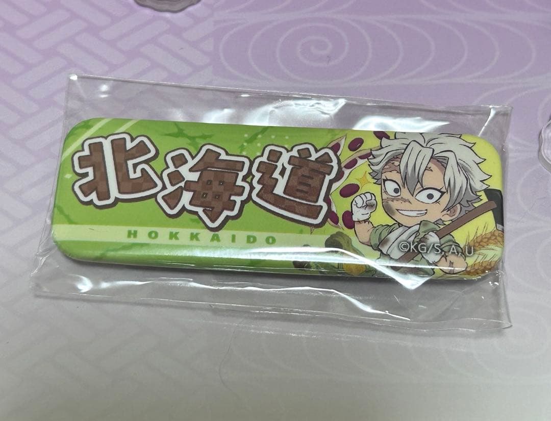 鬼滅の刃　 全集中展 　アクリルチャーム 缶バッジ　不死川実弥 北海道 限定