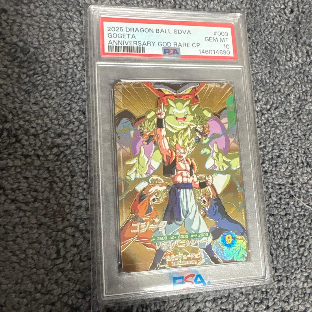 世界に6枚 SDVA-003 GDR ゴジータ PSA10