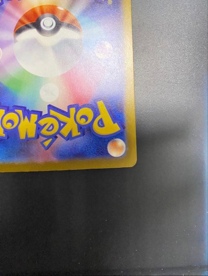 ポケモンカード メガカイリューex SAR 自引き完全美品