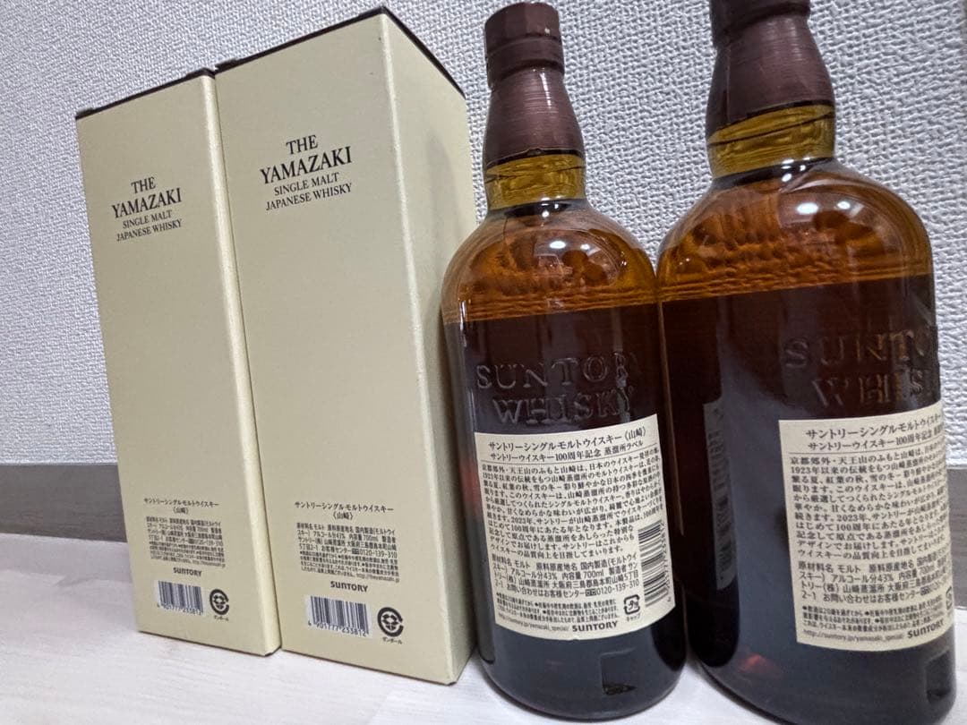 山崎シングルモルトウイスキー 100周年記念 700ml 2本セット箱付き