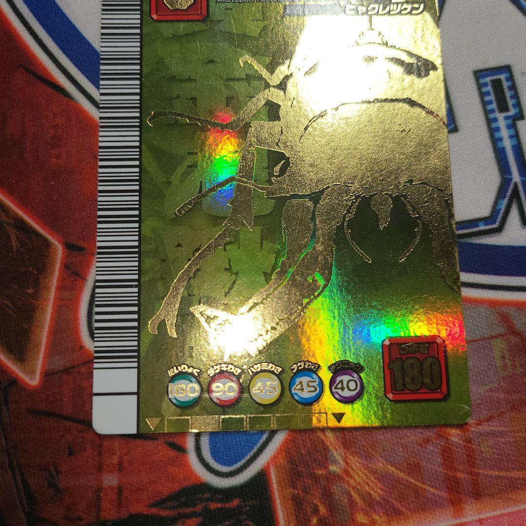 ムシキング　5周年 第2弾　オウゴンオニクワガタ　シークレット