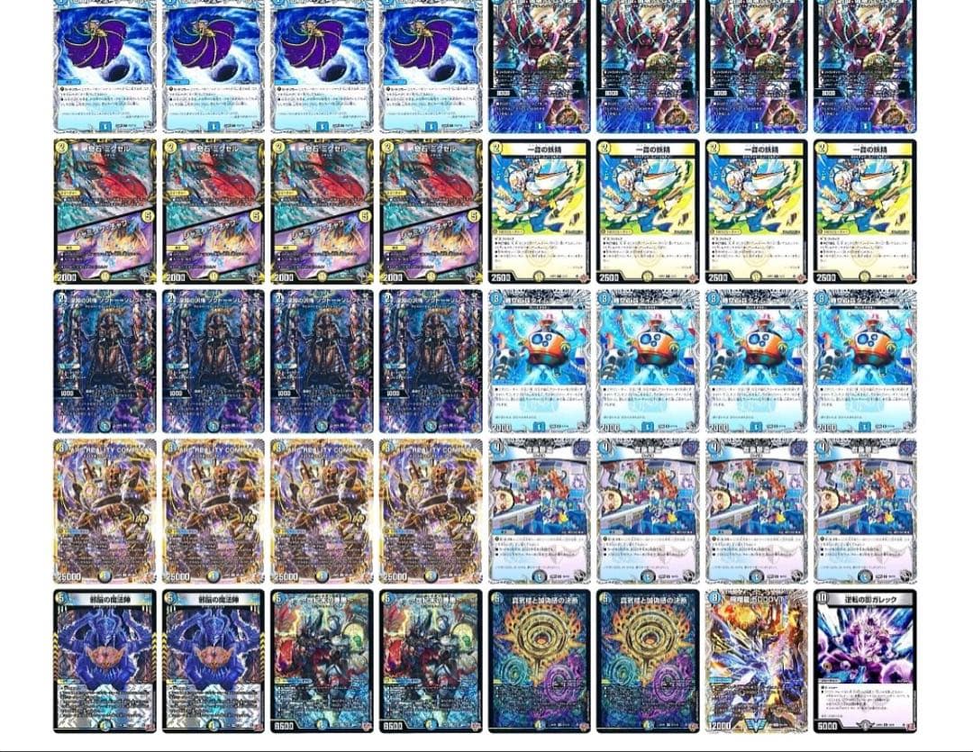 デュエマ CS優勝　ドロマーコンプレックス　デッキ　スリーブ付き