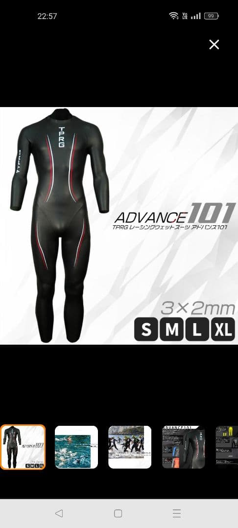 トライアスロンウェットスーツ