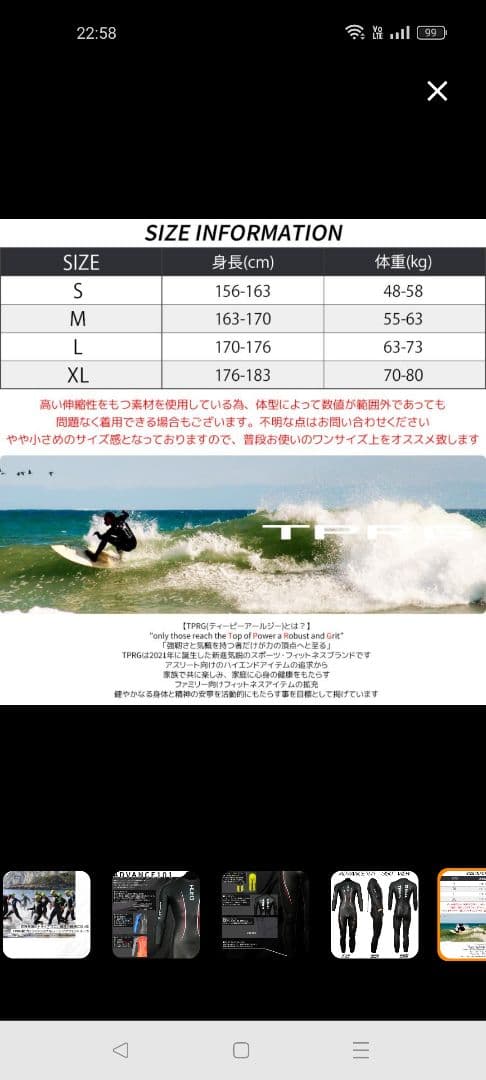 トライアスロンウェットスーツ