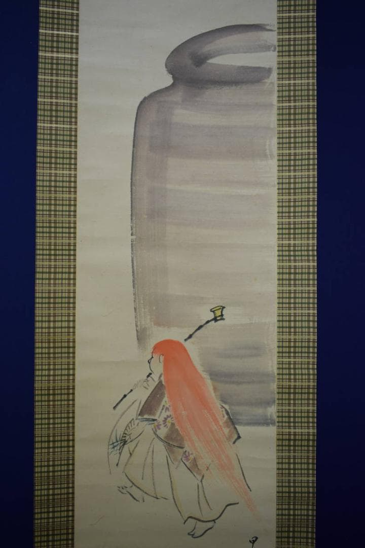 真作/文彬/猩々之図/能舞図/桐共箱付/布袋屋掛軸HI-516