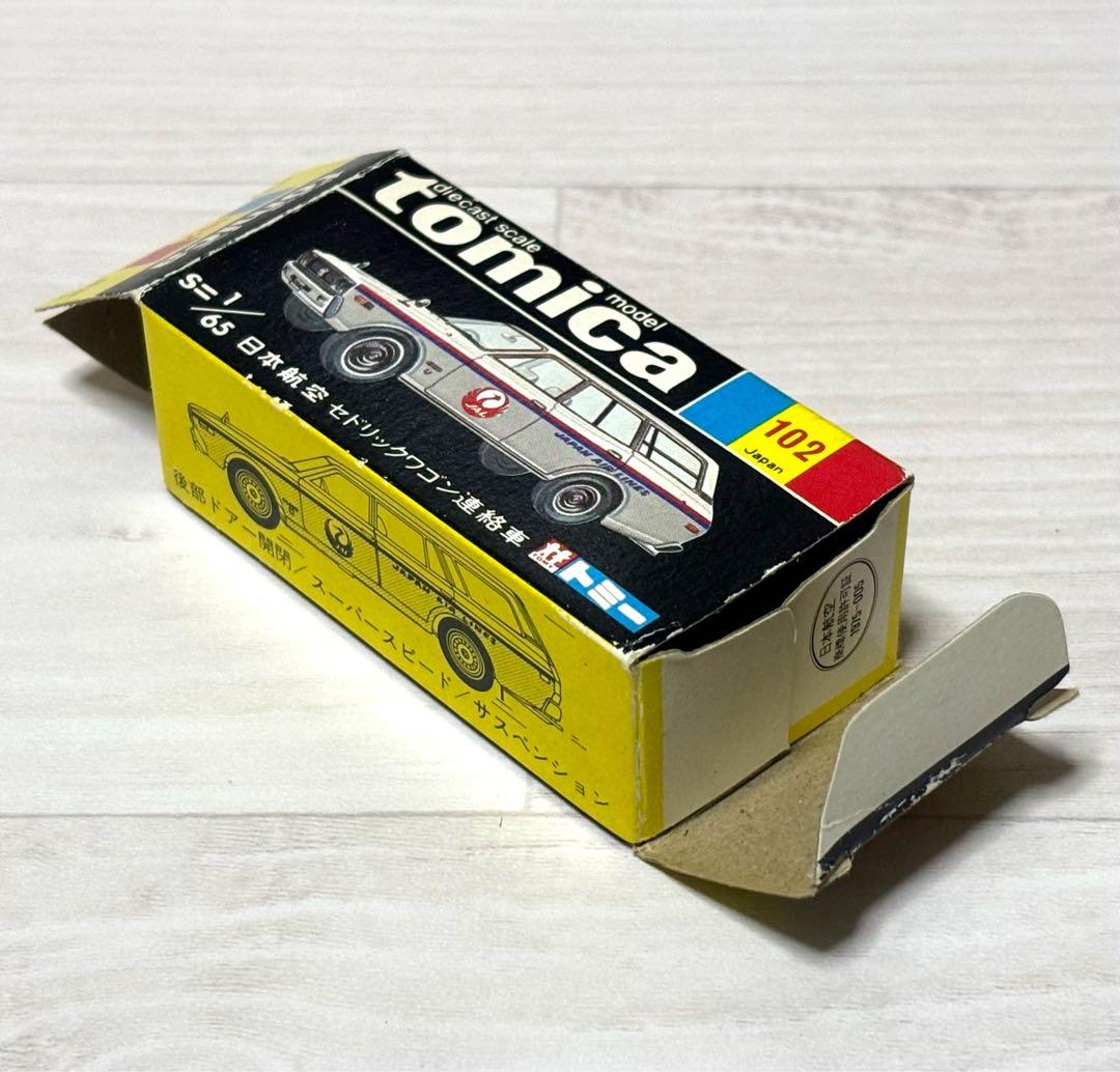 トミカ 日産 セドリックワゴン 日本航空 連絡車 黒箱 1Hホイール 日本製