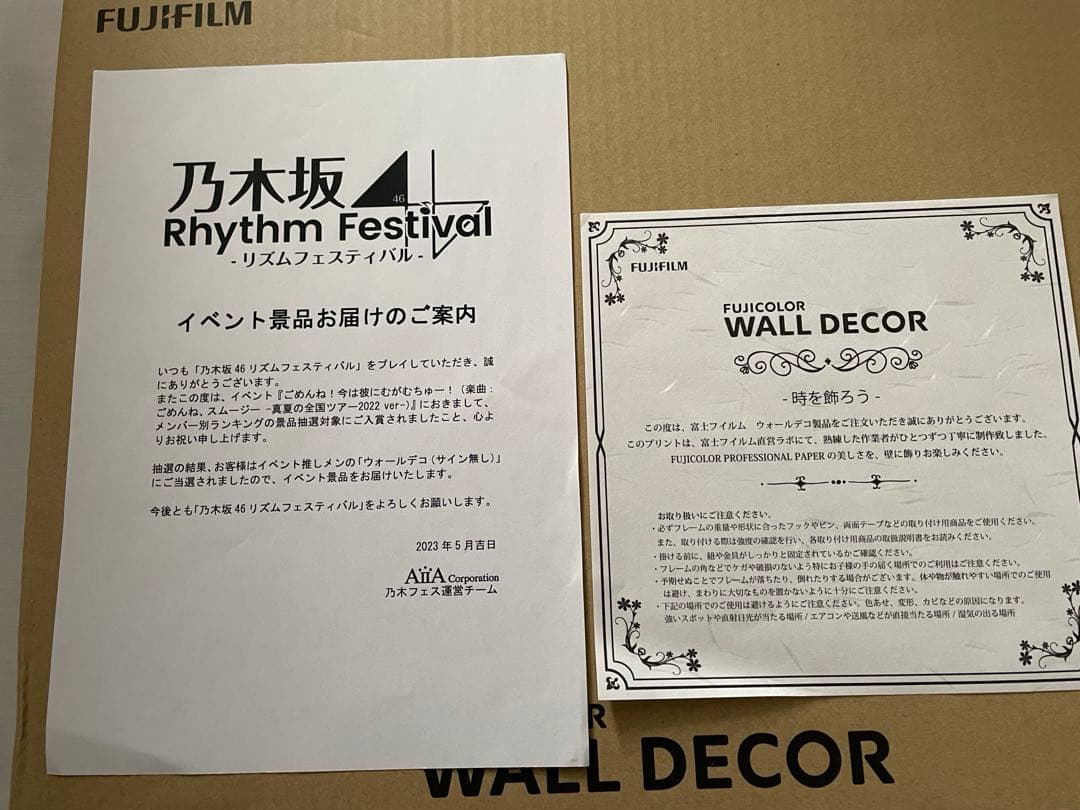 乃木坂46　冨里奈央　WALLDECOR　ウォールデコ　リズムフェスティバル